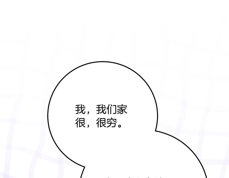 第61话 培养所表白法 第83页