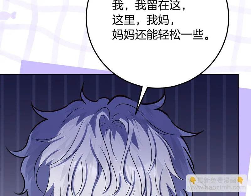 第61话 培养所表白法 第84页