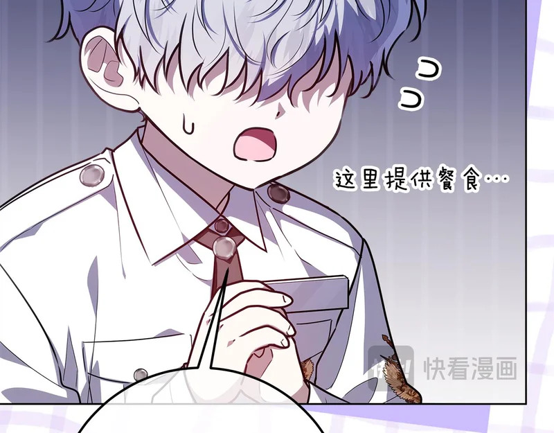 第61话 培养所表白法 第85页