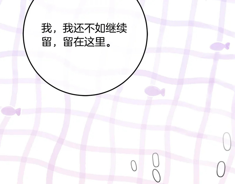 第61话 培养所表白法 第86页