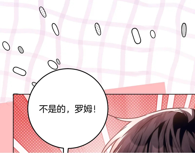第61话 培养所表白法 第87页