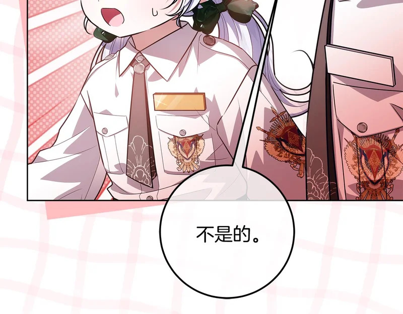 第61话 培养所表白法 第89页