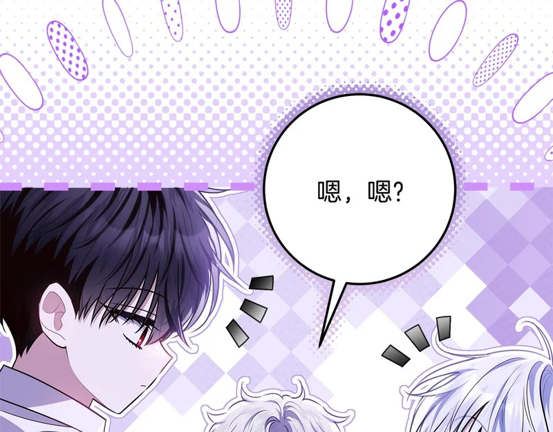 第61话 培养所表白法 第91页