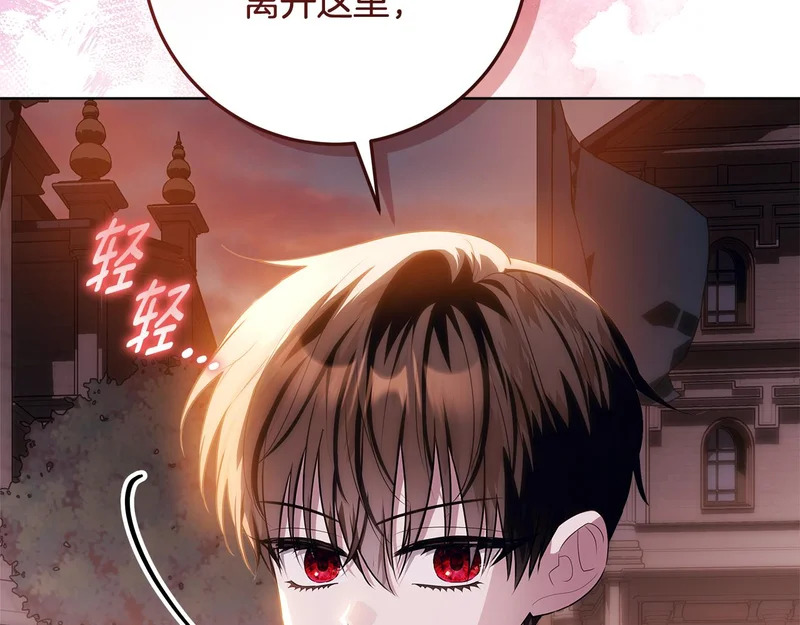 第61话 培养所表白法 第94页