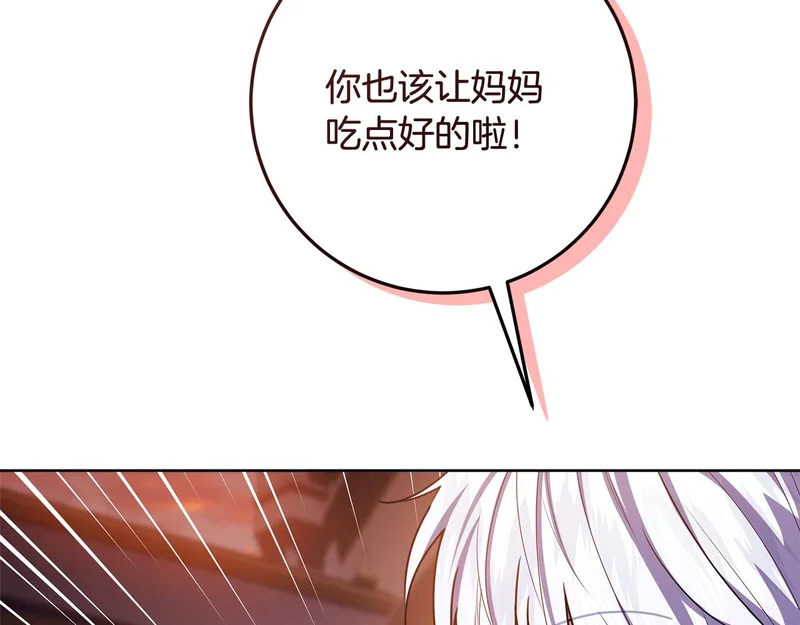 第61话 培养所表白法 第99页