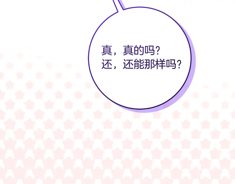 第61话 培养所表白法 第101页