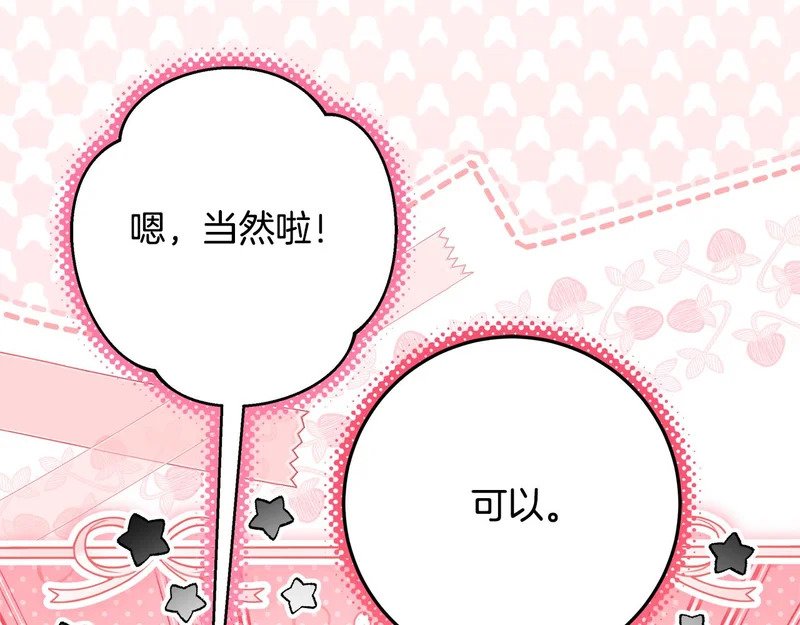 第61话 培养所表白法 第102页