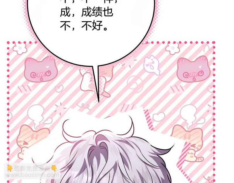 第61话 培养所表白法 第107页