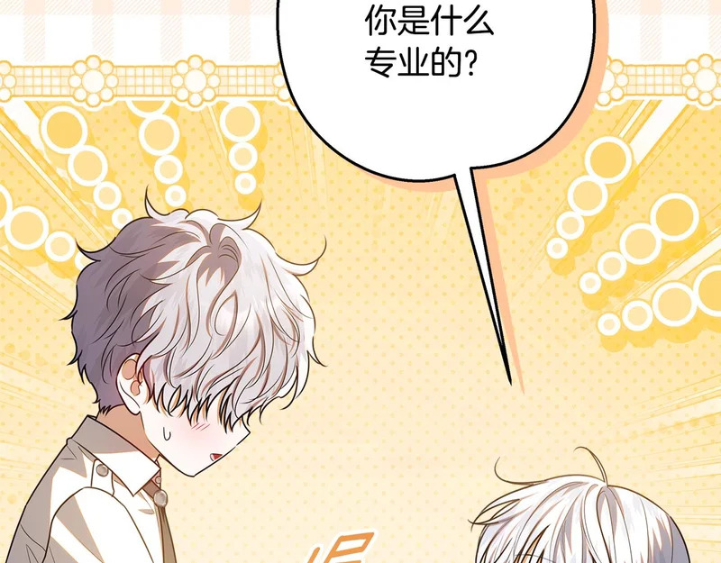 第61话 培养所表白法 第111页