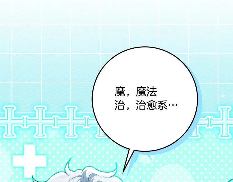 第61话 培养所表白法 第114页