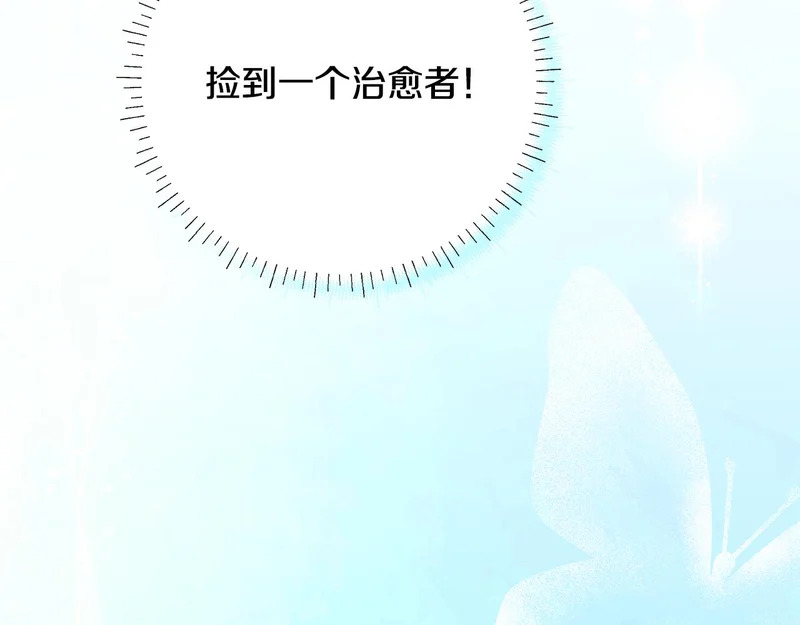 第61话 培养所表白法 第117页
