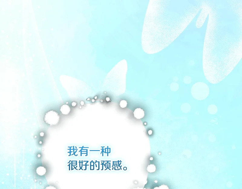第61话 培养所表白法 第118页