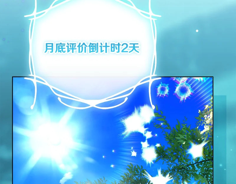 第61话 培养所表白法 第123页