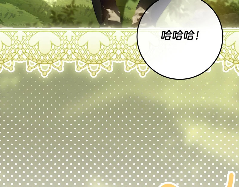 第61话 培养所表白法 第129页