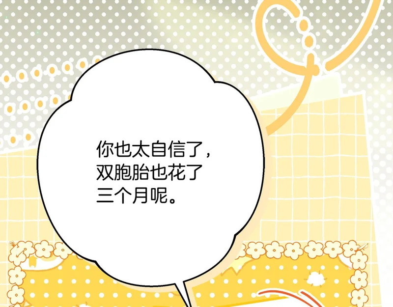 第61话 培养所表白法 第130页