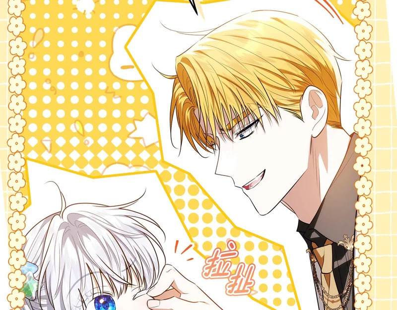 第61话 培养所表白法 第131页