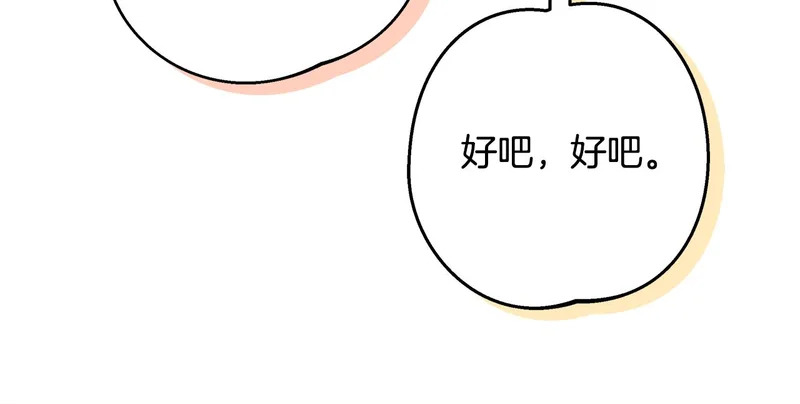 第61话 培养所表白法 第133页