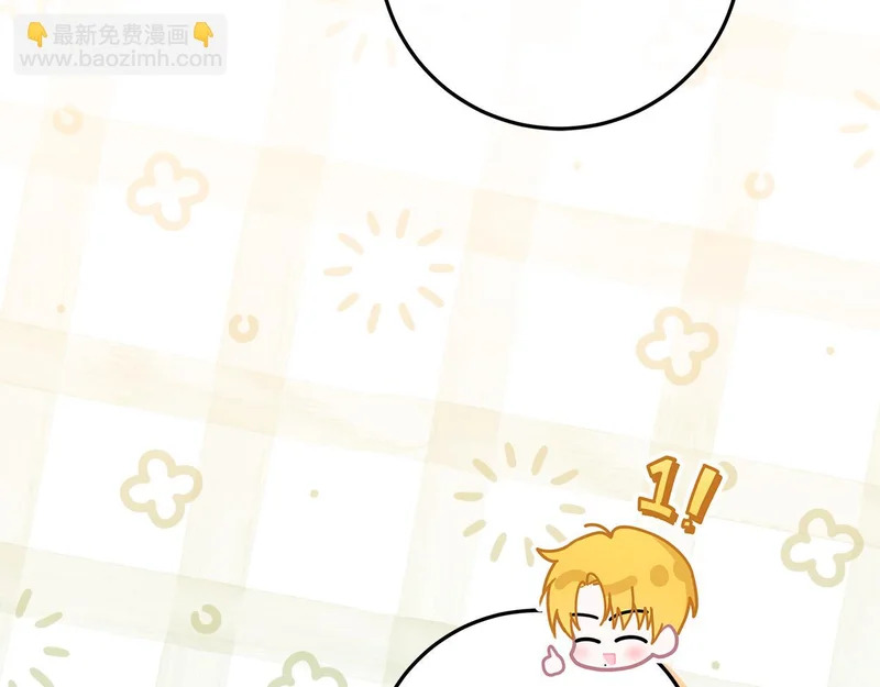 第61话 培养所表白法 第137页