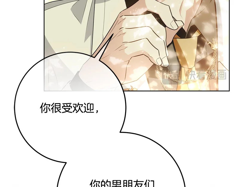 第61话 培养所表白法 第142页