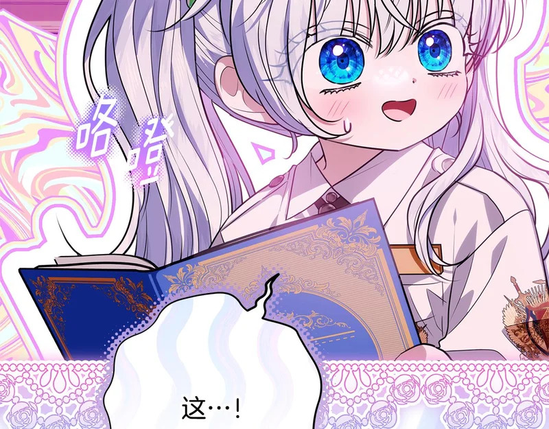 第61话 培养所表白法 第145页