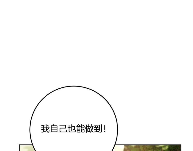第61话 培养所表白法 第147页