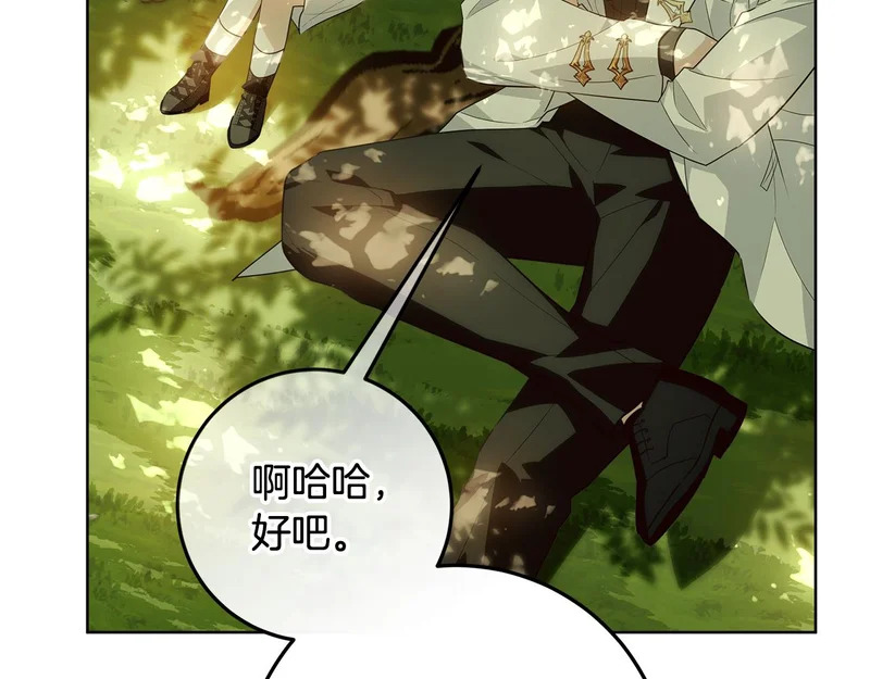 第61话 培养所表白法 第149页