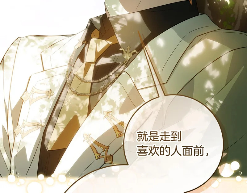 第61话 培养所表白法 第153页