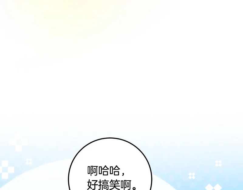 第61话 培养所表白法 第155页