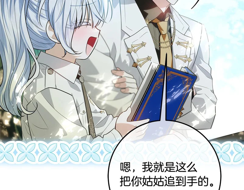 第61话 培养所表白法 第157页