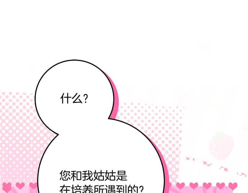第61话 培养所表白法 第159页