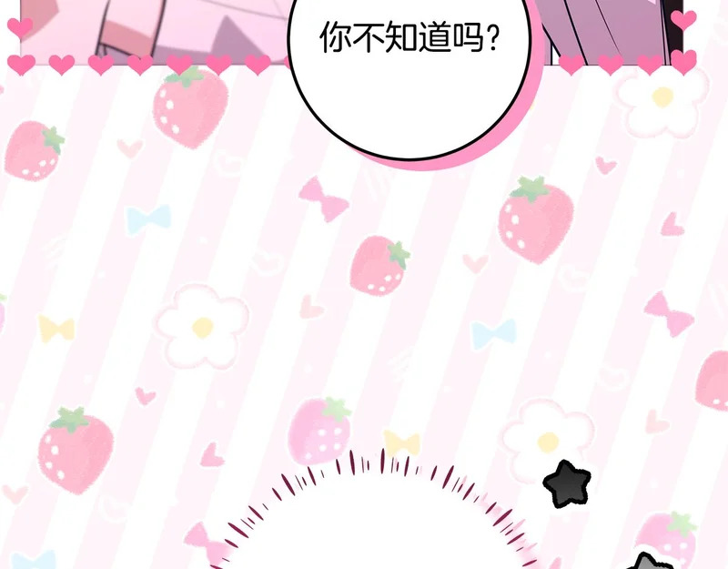 第61话 培养所表白法 第162页