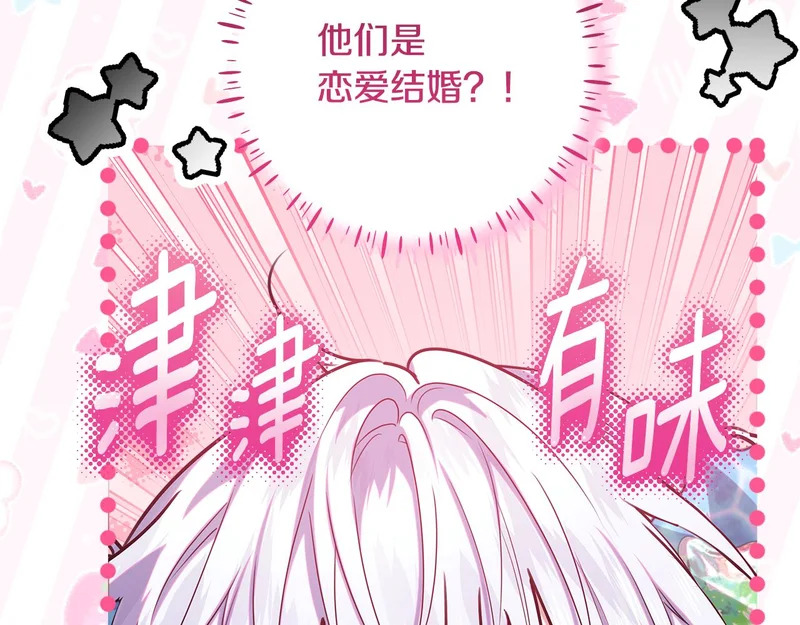 第61话 培养所表白法 第163页