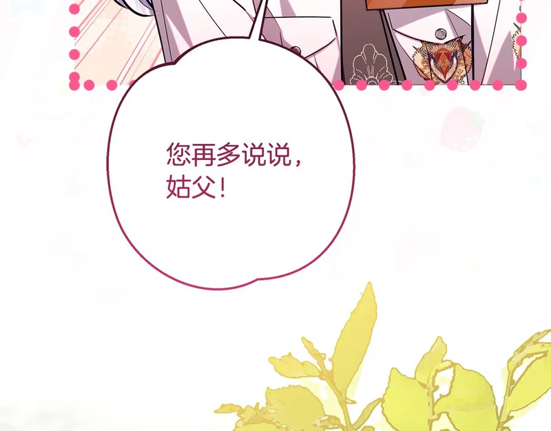 第61话 培养所表白法 第165页