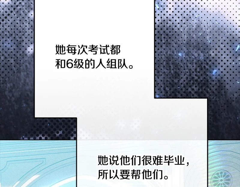 第61话 培养所表白法 第172页