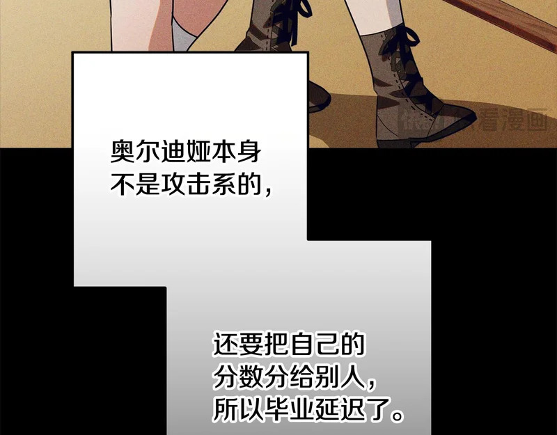 第61话 培养所表白法 第176页