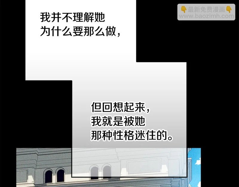第61话 培养所表白法 第178页
