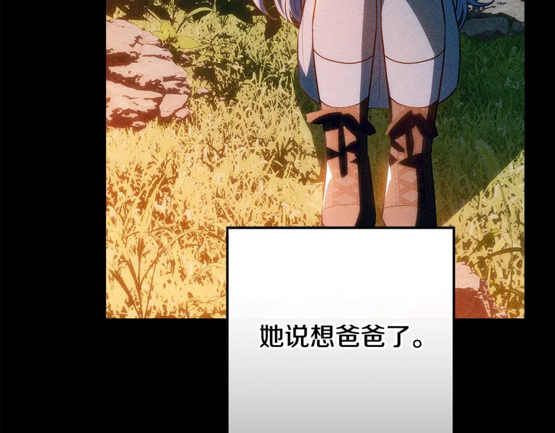 第61话 培养所表白法 第183页