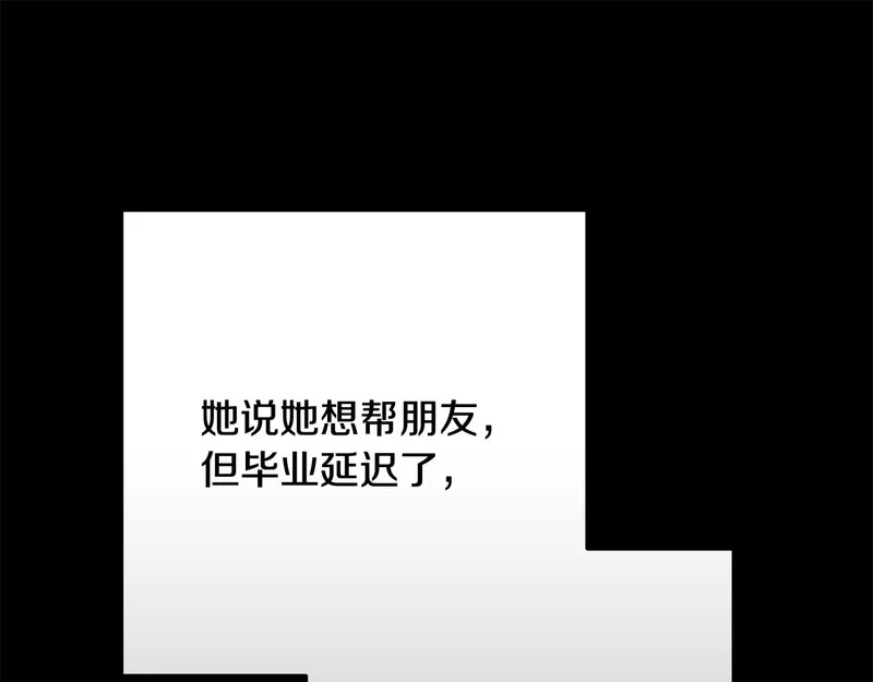 第61话 培养所表白法 第185页