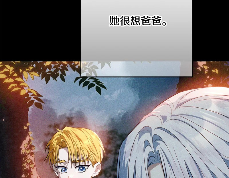 第61话 培养所表白法 第186页