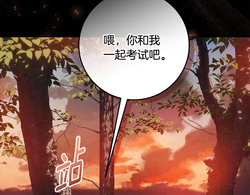第61话 培养所表白法 第190页