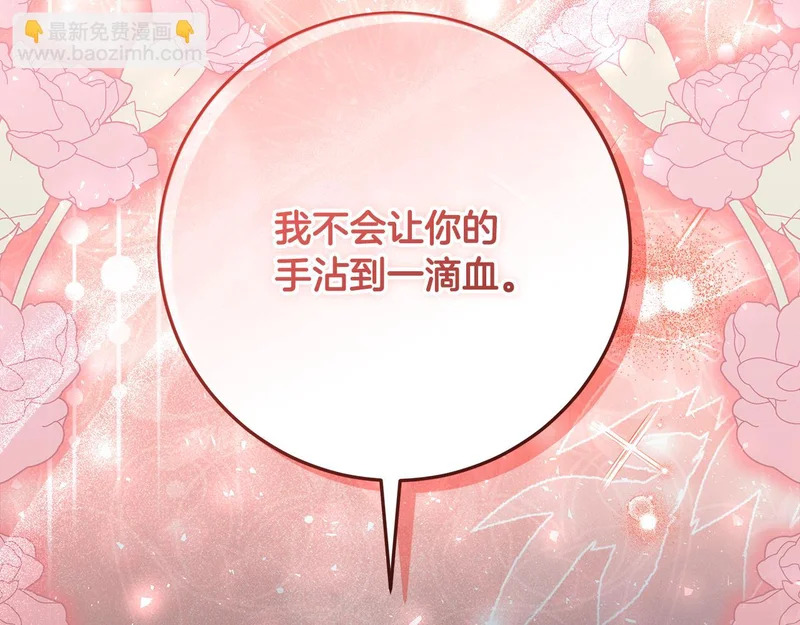 第61话 培养所表白法 第193页