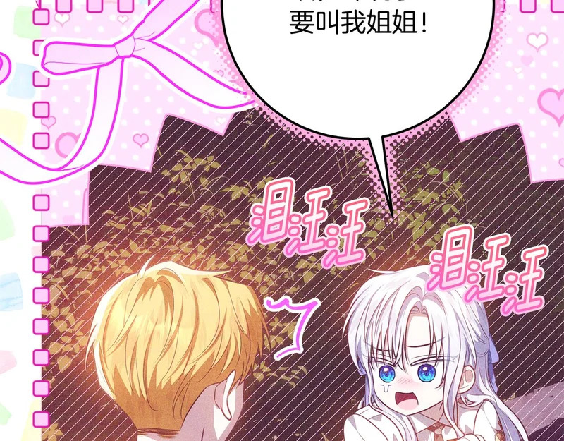 第61话 培养所表白法 第204页