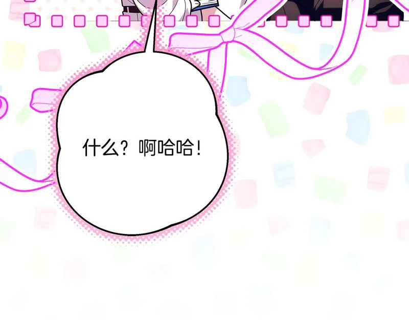第61话 培养所表白法 第207页