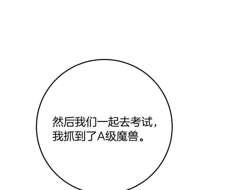 第61话 培养所表白法 第209页