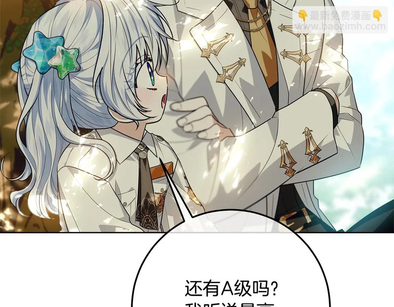 第61话 培养所表白法 第211页