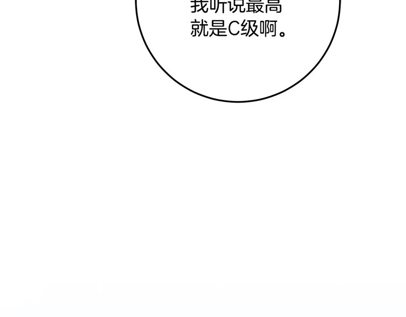 第61话 培养所表白法 第212页