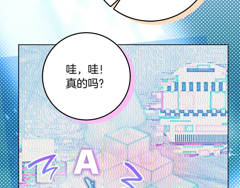 第61话 培养所表白法 第214页