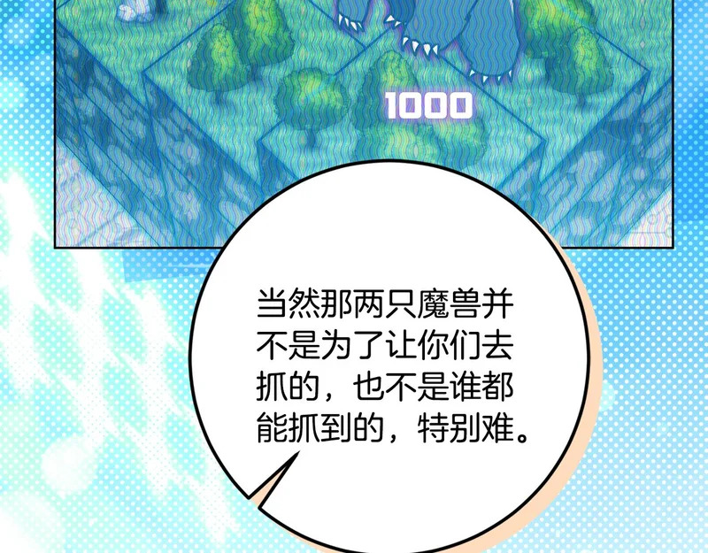 第61话 培养所表白法 第216页