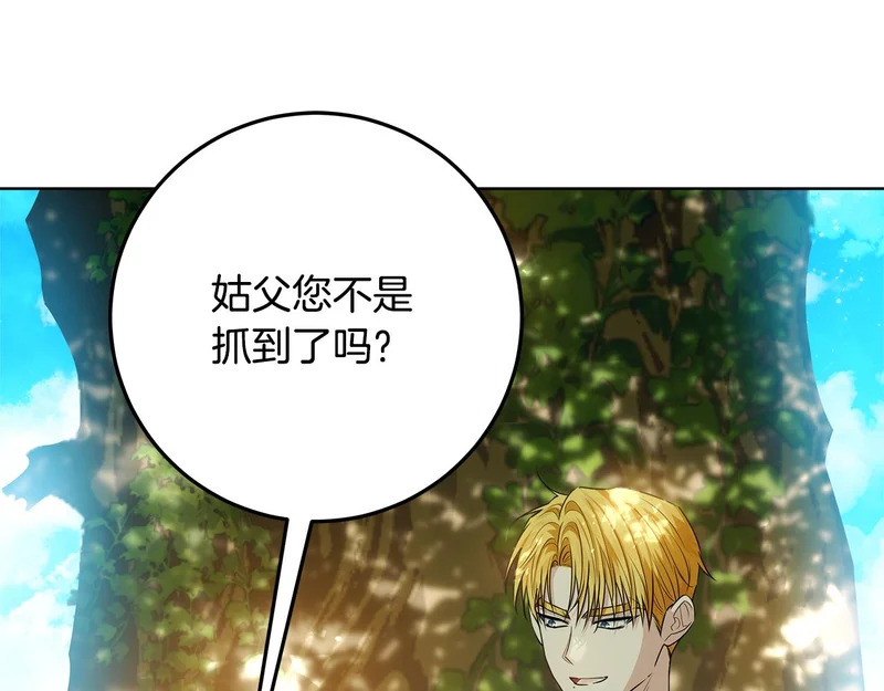 第61话 培养所表白法 第218页