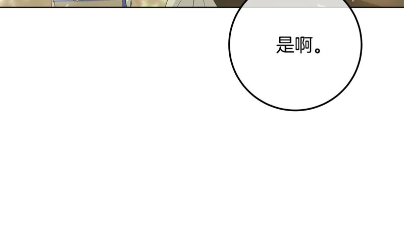 第61话 培养所表白法 第220页